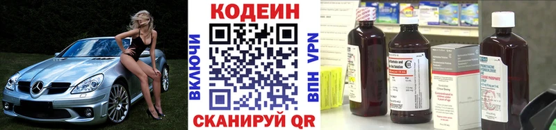 Кодеиновый сироп Lean напиток Lean (лин)  купить   Райчихинск 