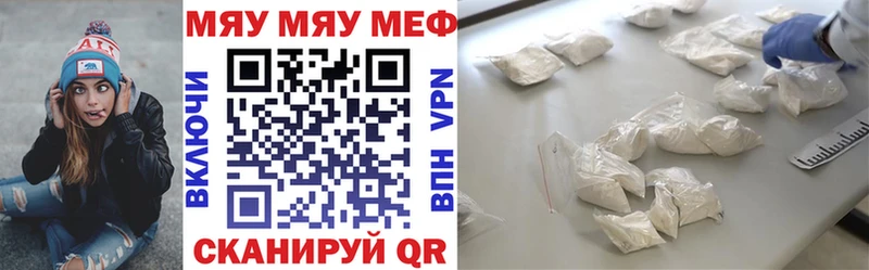 Мефедрон мяу мяу  купить  сайты  Райчихинск 