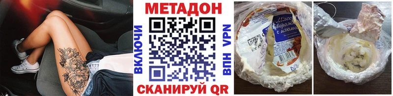 цена   Райчихинск  MEGA как войти  МЕТАДОН methadone 